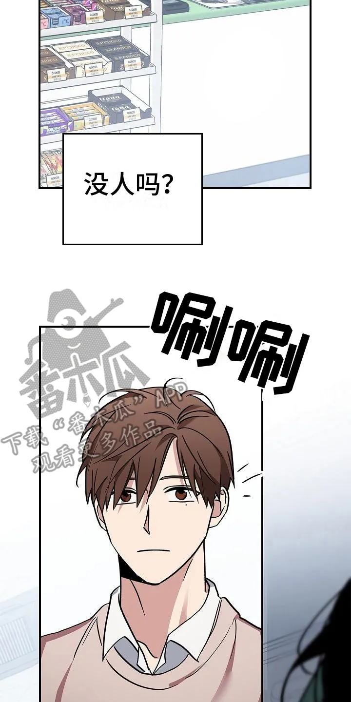 被男人掌控生死漫画,第5章：怪物8图