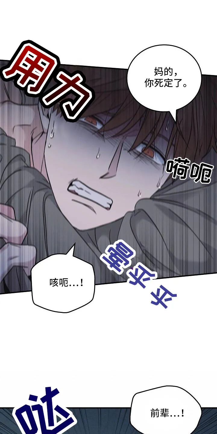 被男人控制叫什么漫画,第70章：要离开这14图