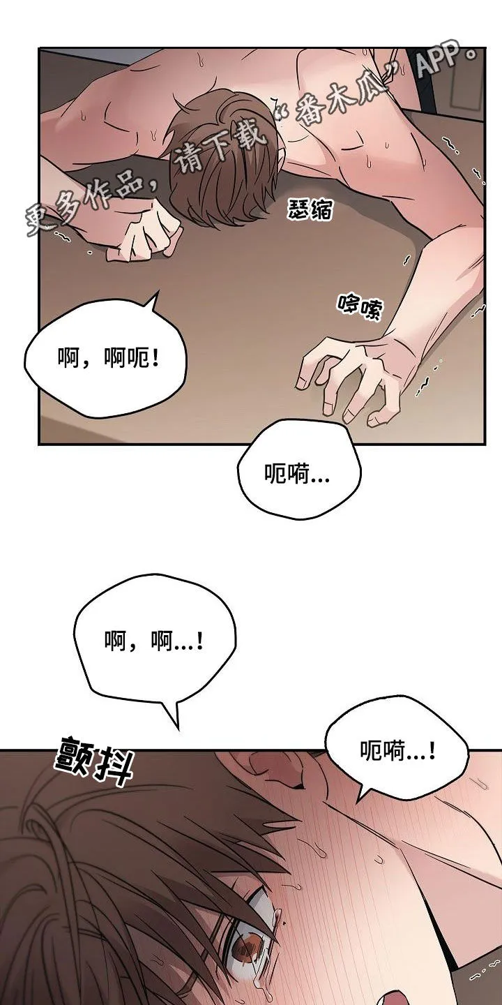 被男人掌控生死漫画在哪看漫画,第84章：我知道你1图