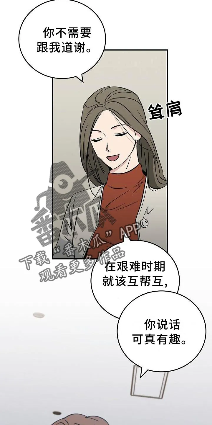 被男人掌控生死漫画,第46章：报应4图