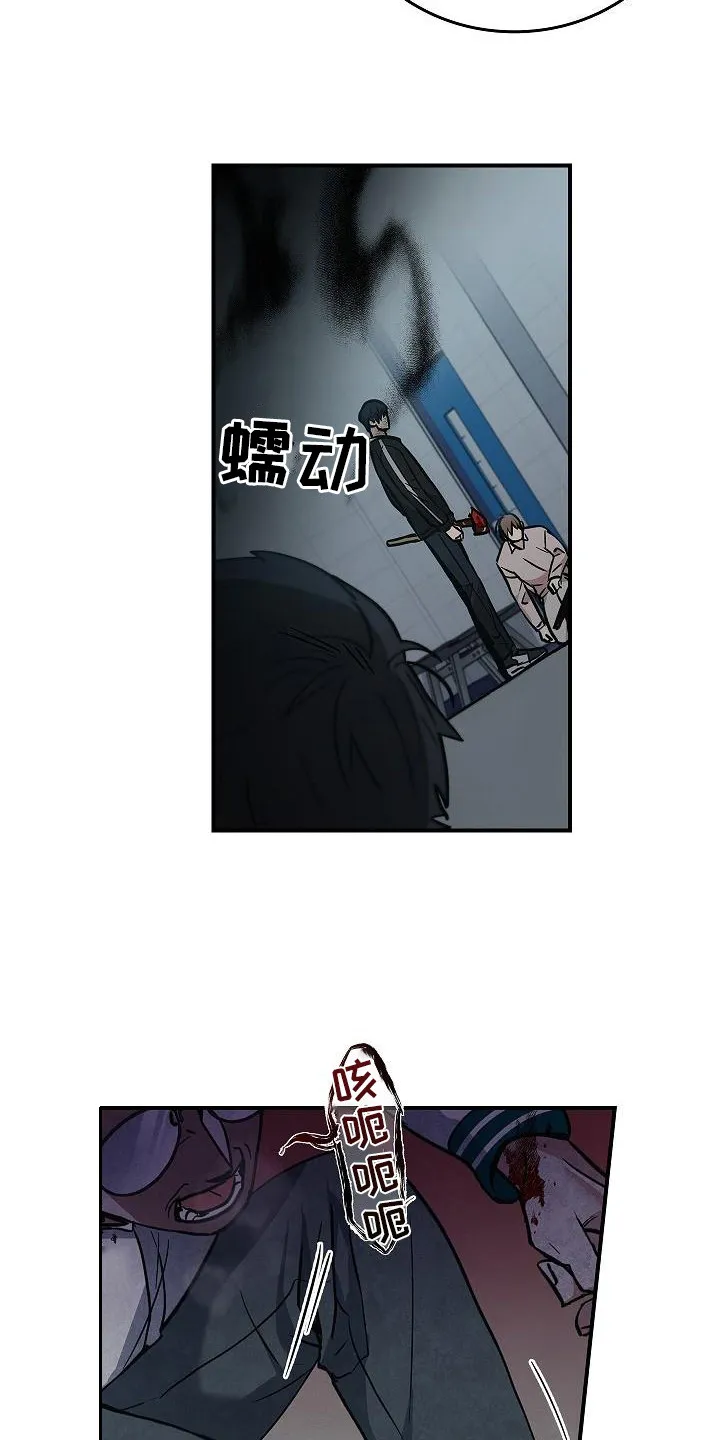 被男人掌控生死漫画漫画,第29章：应对10图