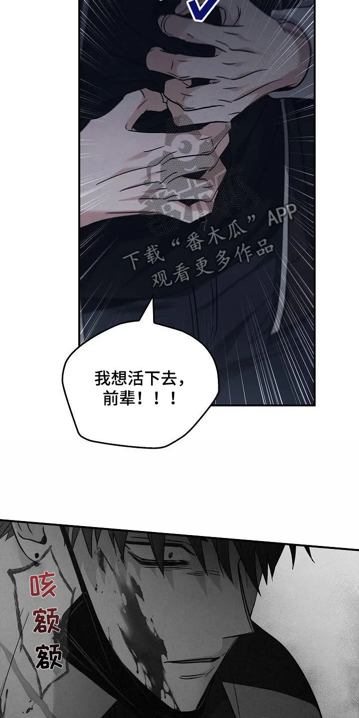 被男人掌控生死韩漫漫画,第72章：逃21图