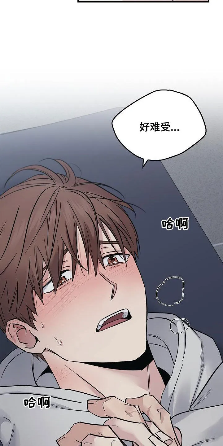 被男人掌控生死动漫推荐漫画,第59章：别碰我16图