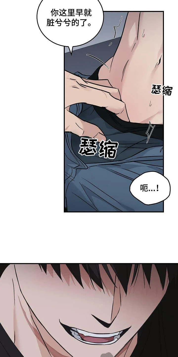 被男人掌控生死漫画在哪看漫画,第60章：羞耻5图