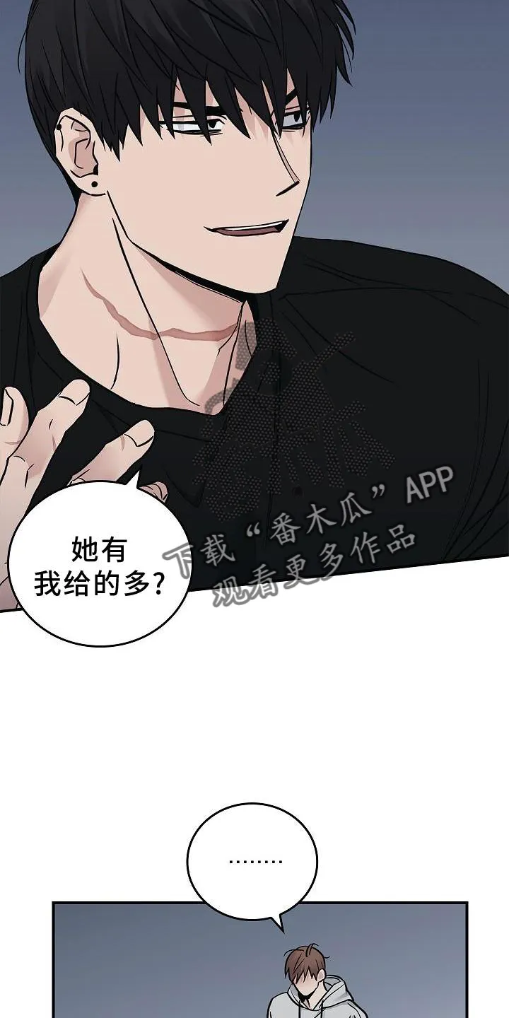 被男人掌控生死韩漫漫画,第57章：吃醋6图