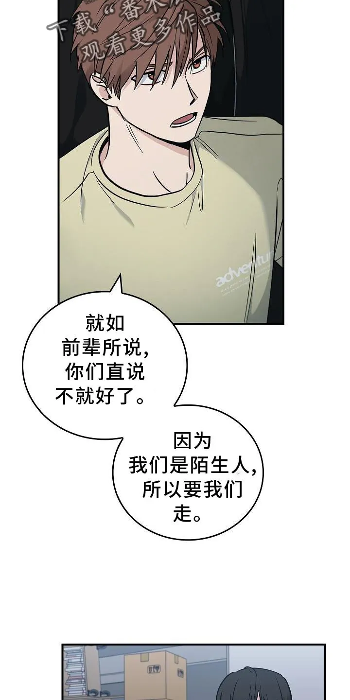 被男人掌控生死漫画在哪看漫画,第41章：为了你12图