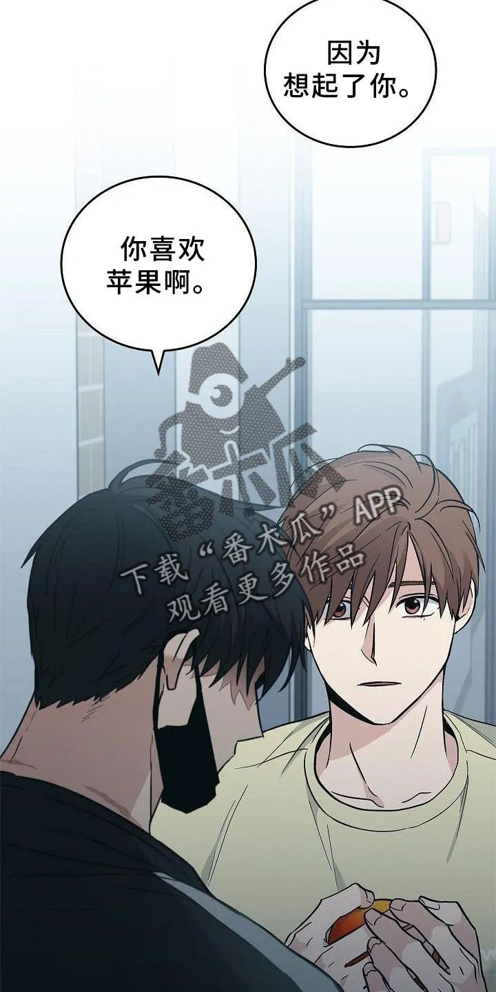 被男人掌控生死漫画漫画,第48章：苹果23图