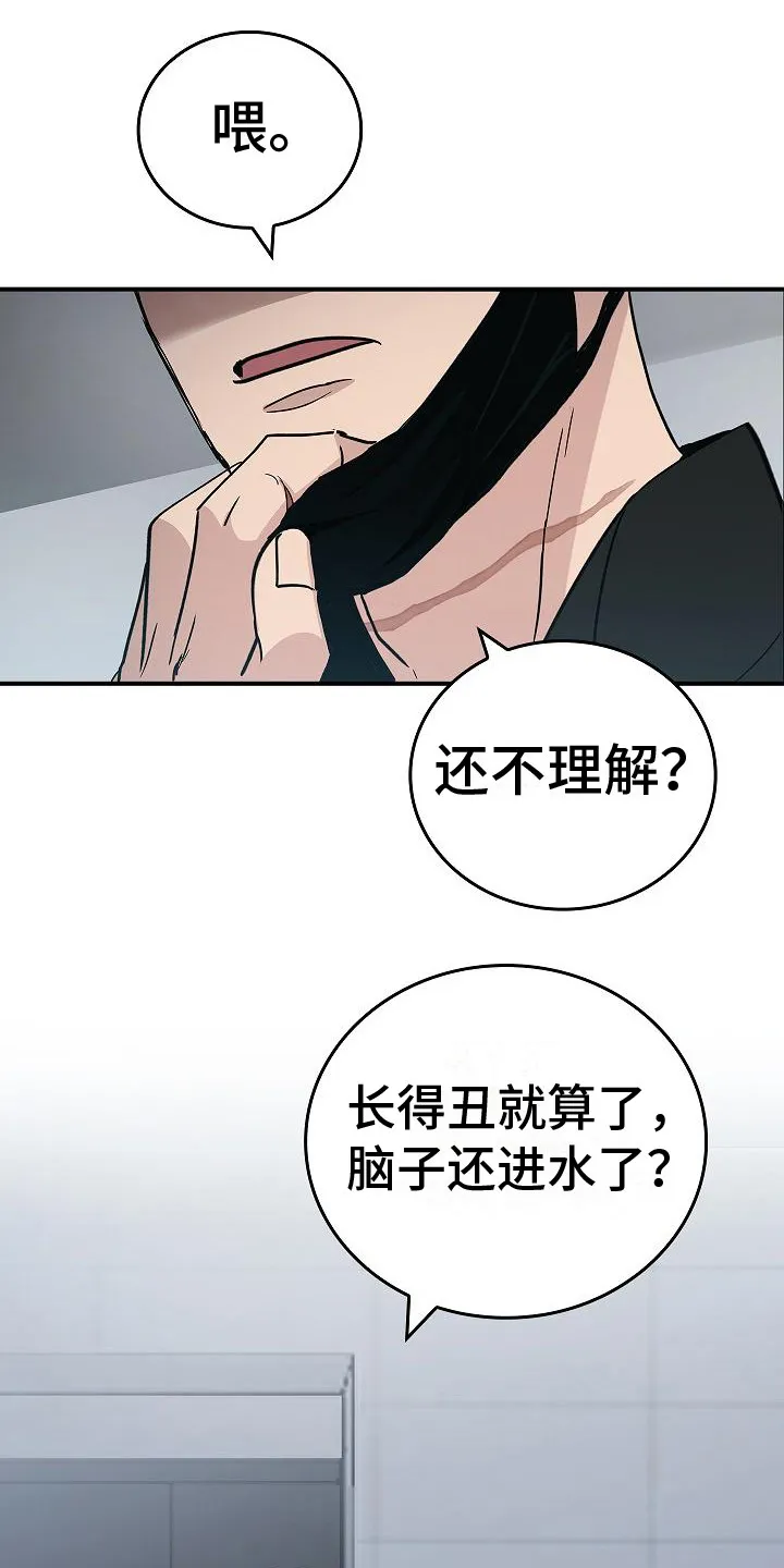 被男人掌控生死漫画漫画,第19章：谈论1图