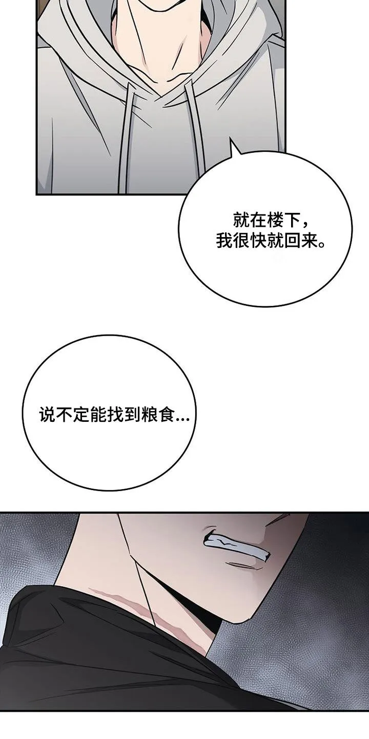 被男生控制叫什么漫画,第85章：发飙26图