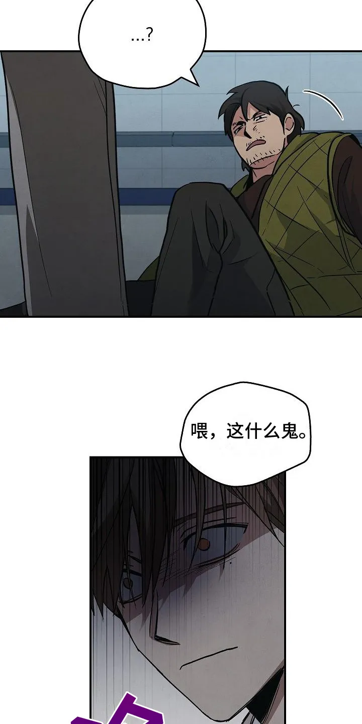 被男生控制叫什么漫画,第27章：精神崩溃17图