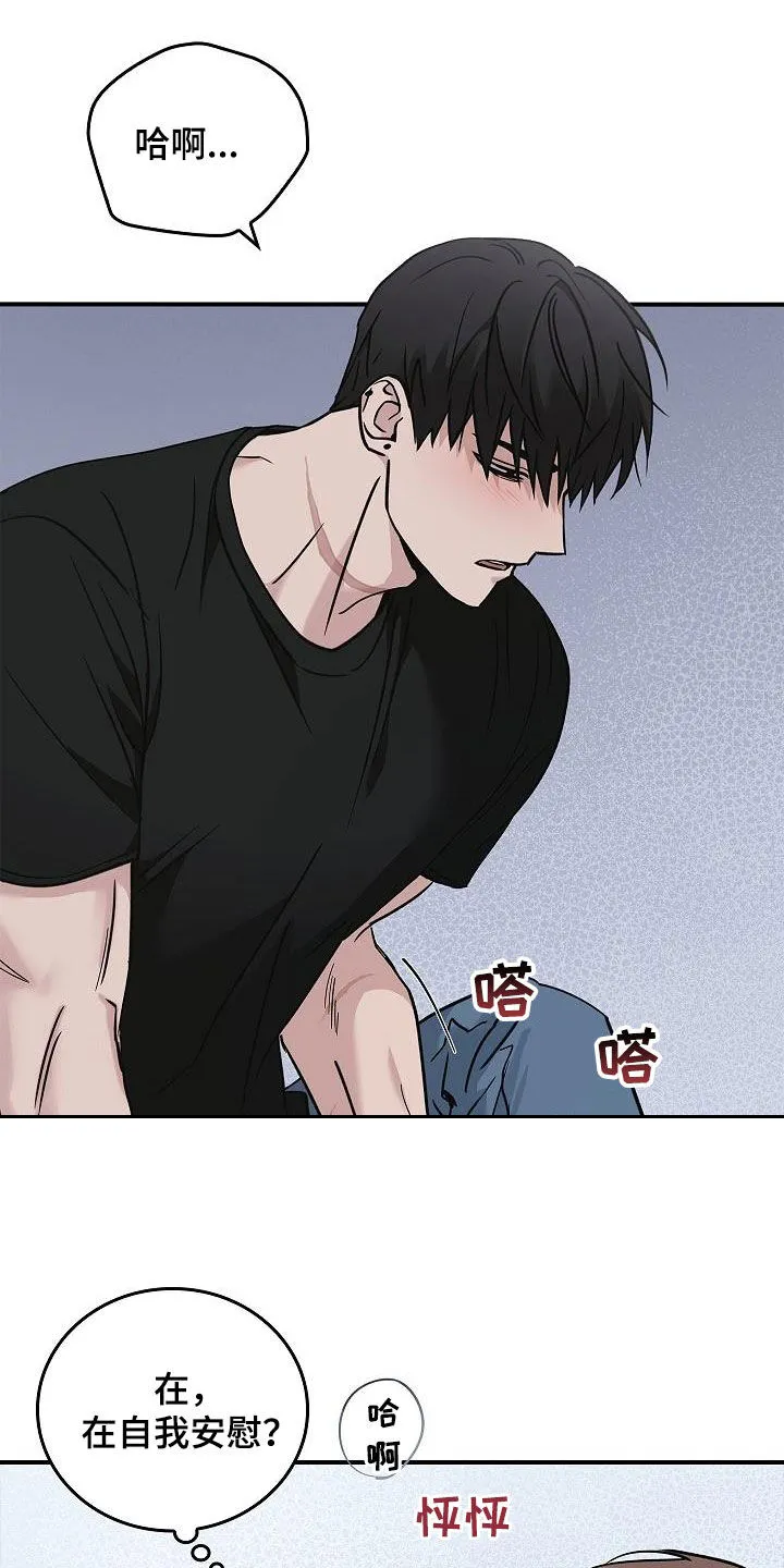 被他掌控漫画,第61章：都不正常9图