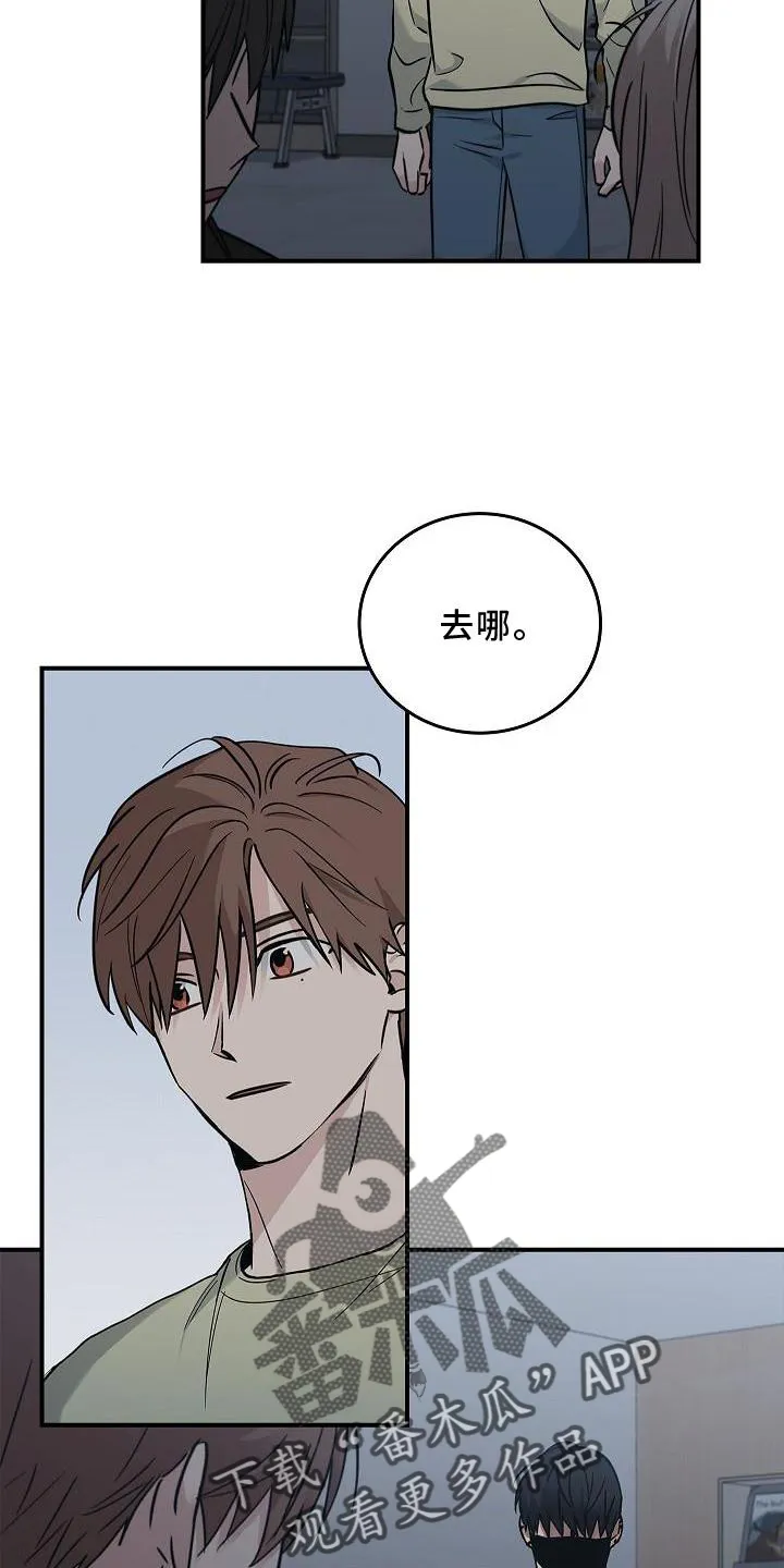 被男人掌控生死漫画漫画,第39章：人心3图