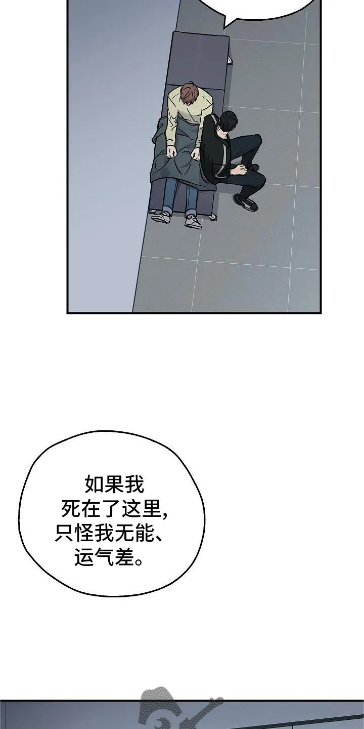 被男人掌控生死漫画漫画,第54章：帮我22图