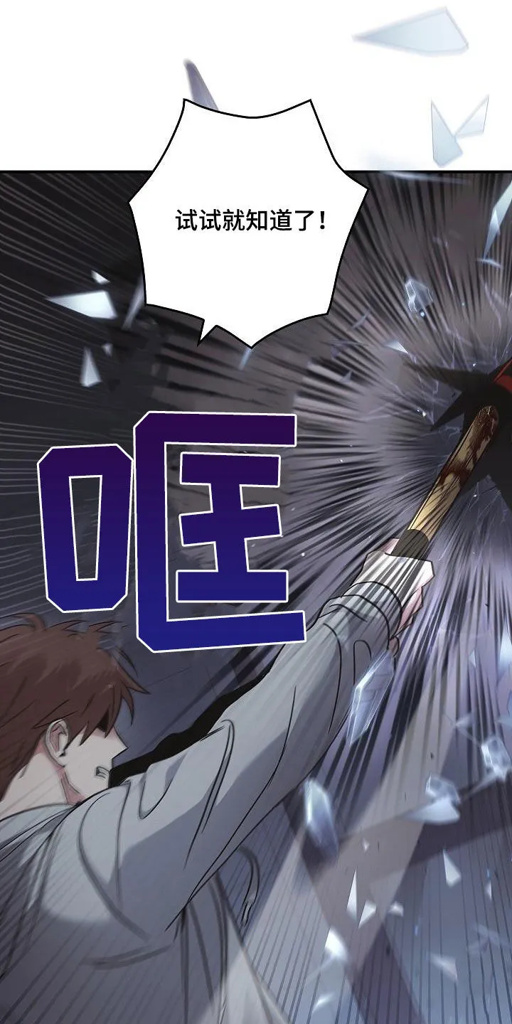 一个男人被女人控制漫画,第71章：怪物17图