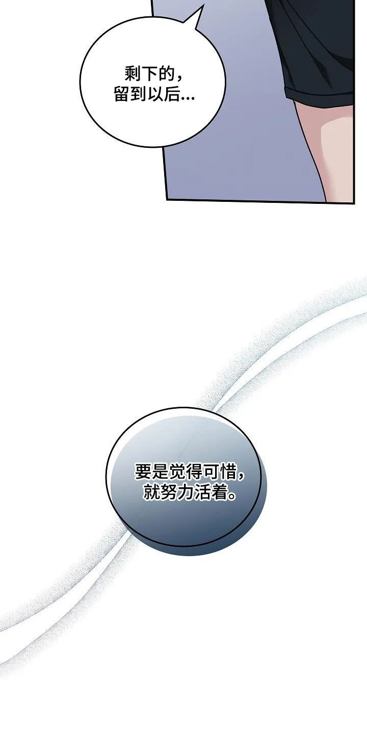 被男人掌控生死漫画漫画,第63章：残害6图