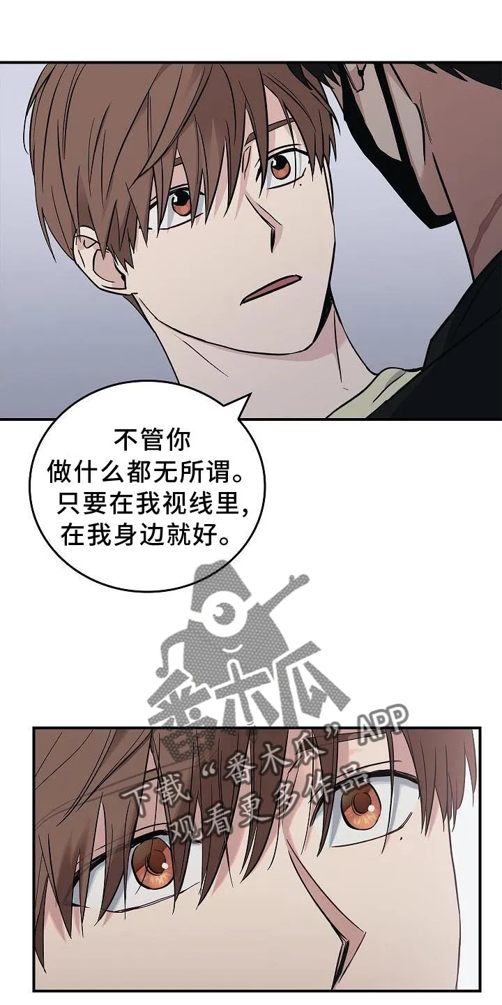 被男人掌控生死漫画在哪看漫画,第41章：为了你22图