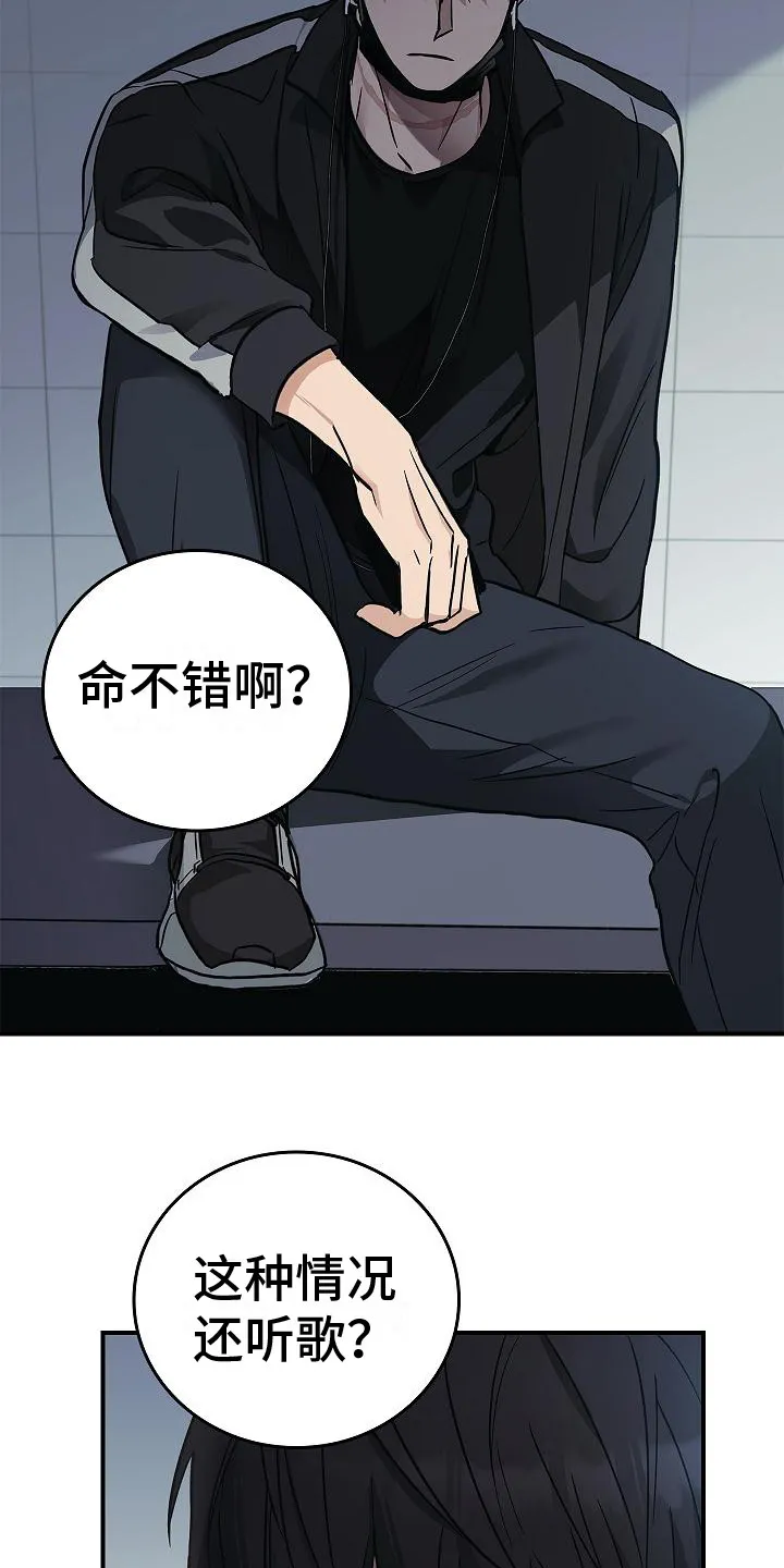 被男生控制叫什么漫画,第25章：食物短缺9图