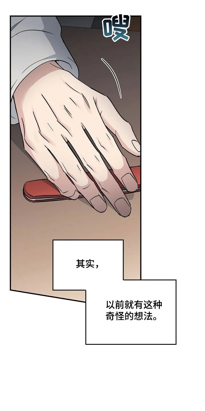 被男人控制叫什么漫画,第79章：没见过23图