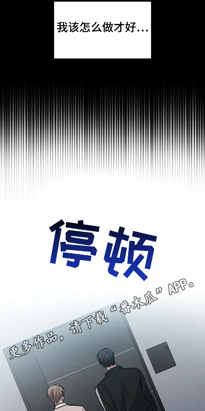 被男人掌控生死漫画漫画,第14章：你得活着11图