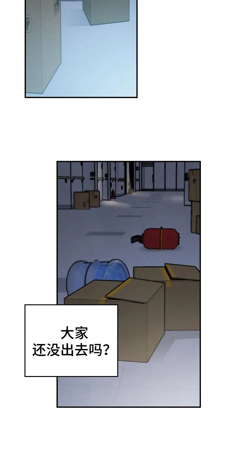 被男人掌控生死漫画漫画,第4章：过于安静14图