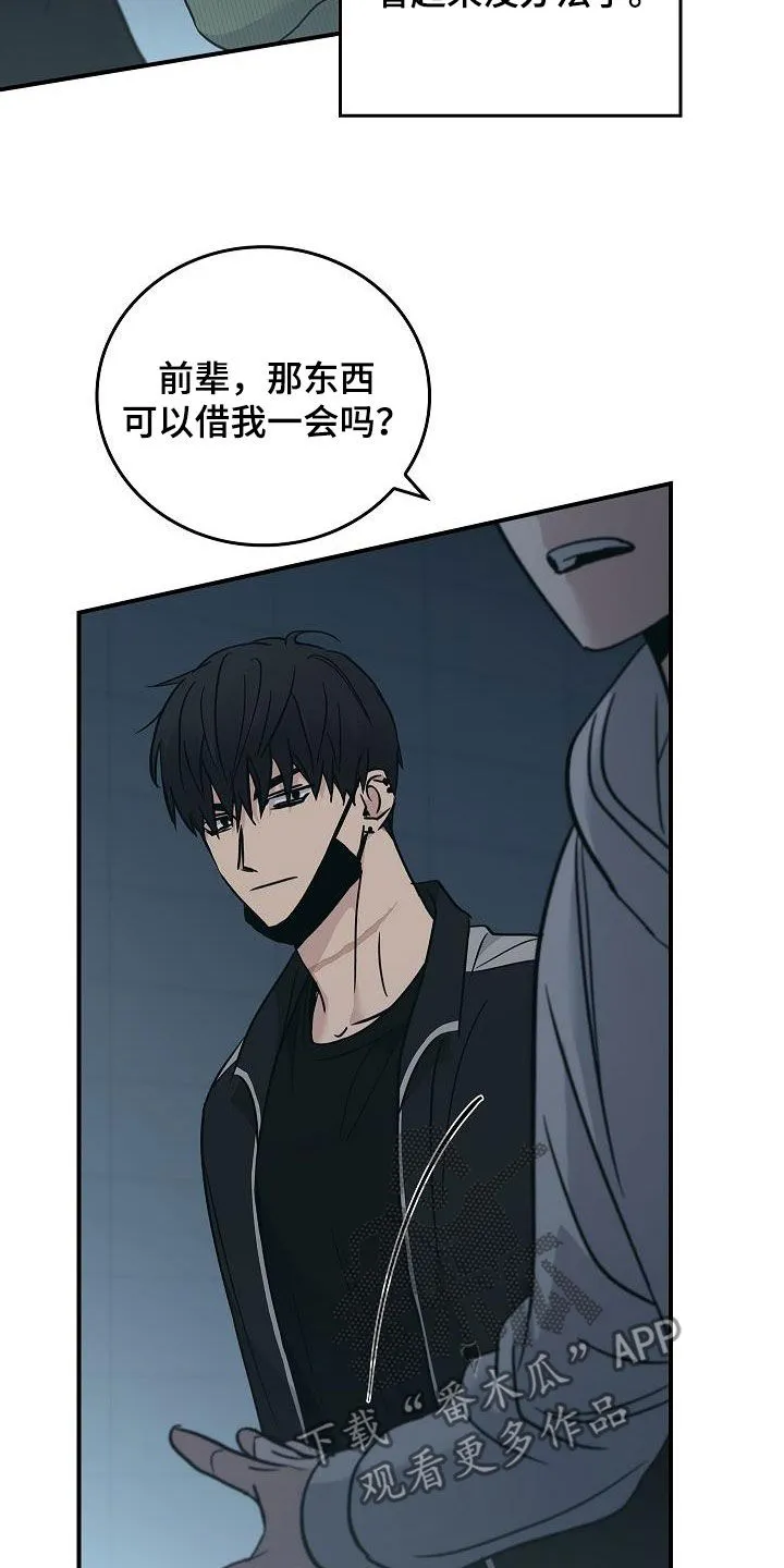 一个男人被女人控制漫画,第71章：怪物13图