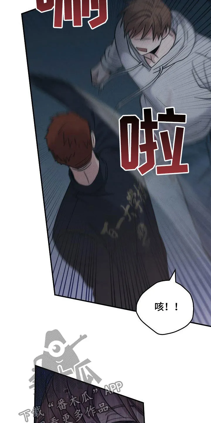 一个男人被女人控制漫画,第71章：怪物26图