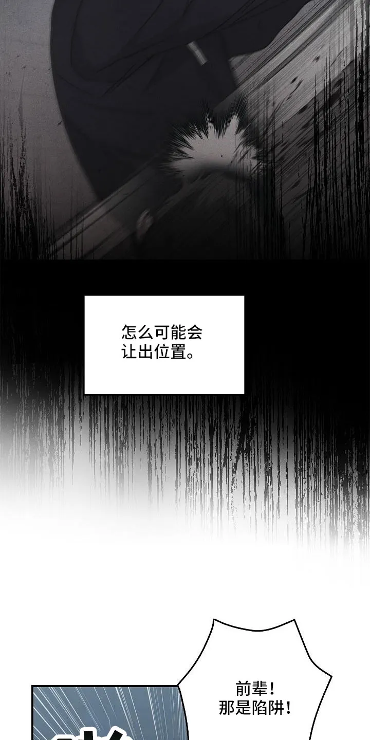 被男人掌控生死另外的名字漫画,第69章：还记得吧4图