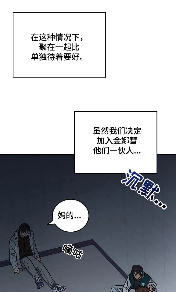 被男人掌控生死漫画漫画,第64章：你不敢吗？8图