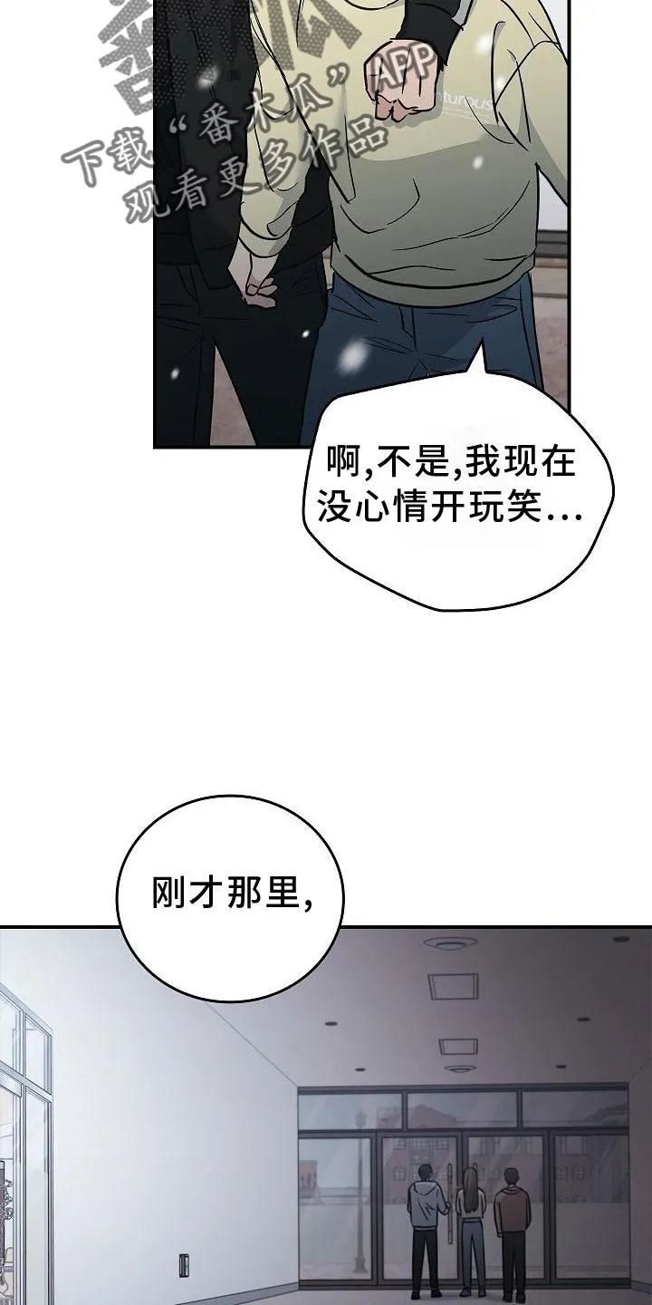 被男人掌控生死漫画,第46章：报应25图