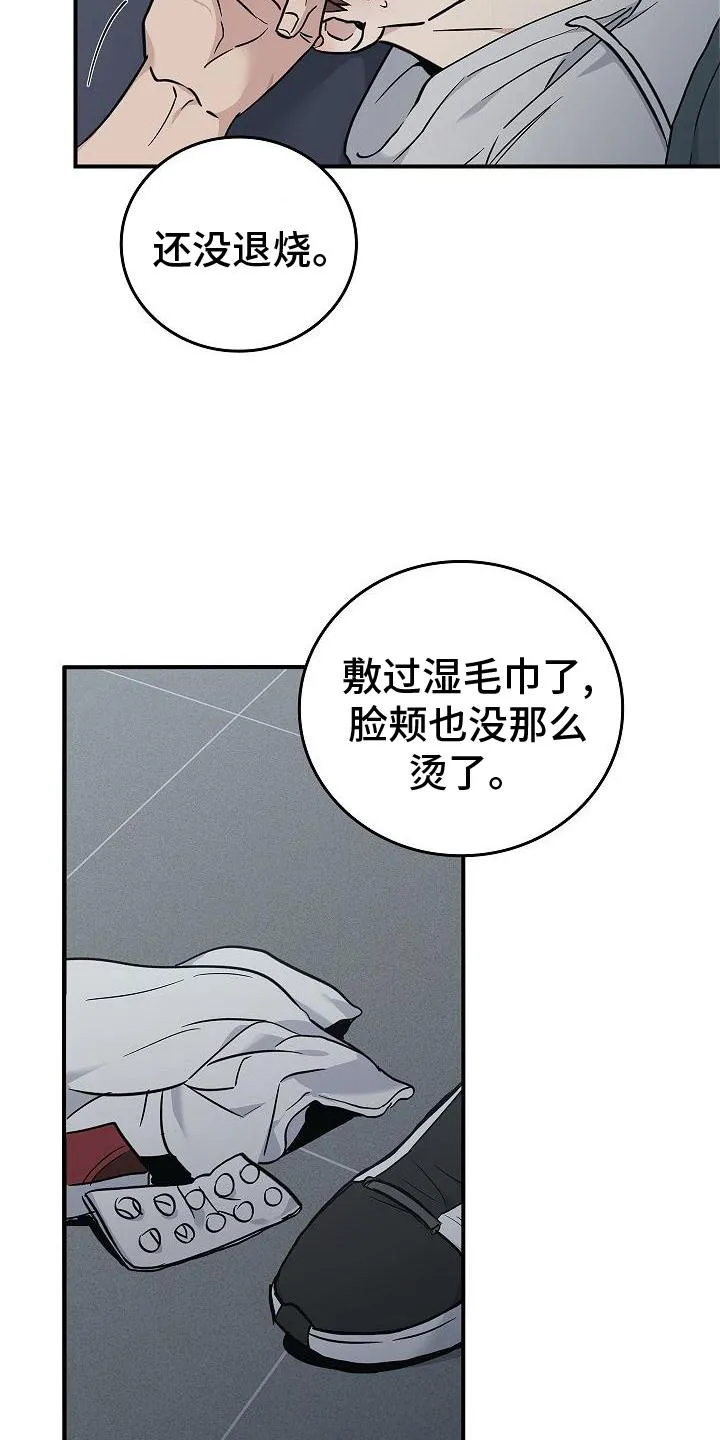 被男人控制叫什么漫画,第56章：结束28图