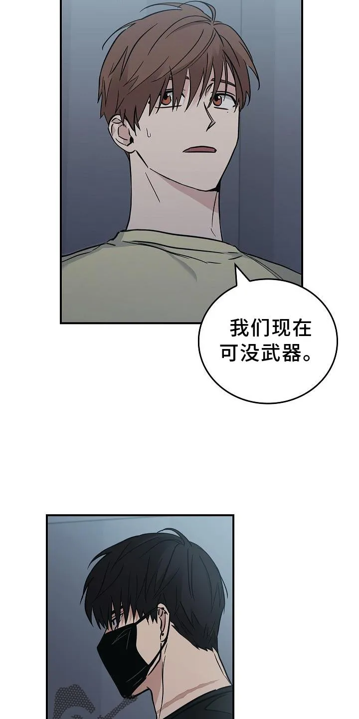 被男生控制叫什么漫画,第42章：抵达15图