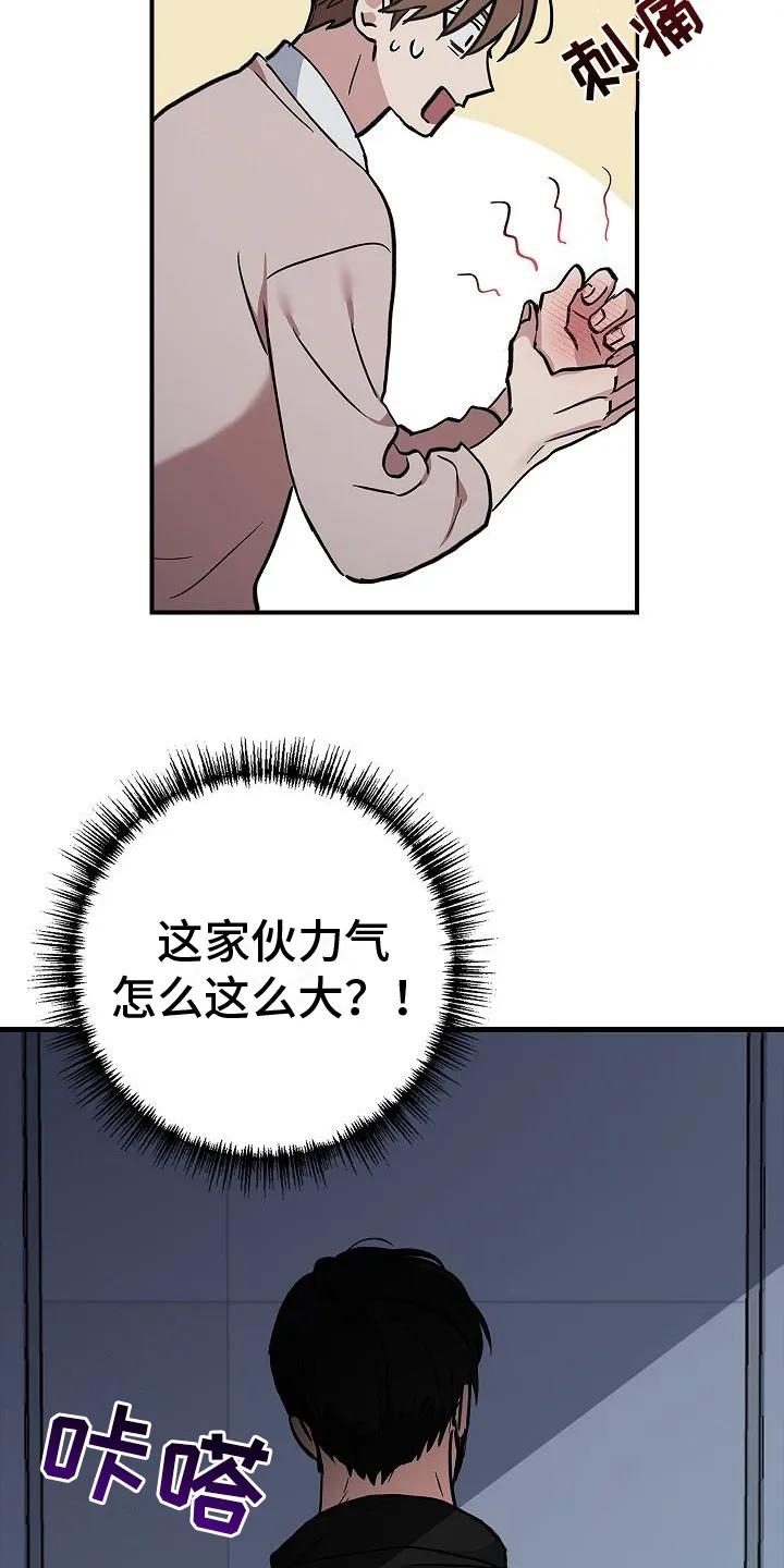 被男人掌控生死漫画,第11章：求救声3图