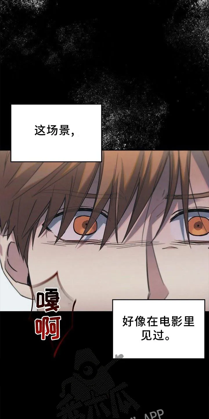 被男人掌控生死漫画漫画,第47章：质问7图