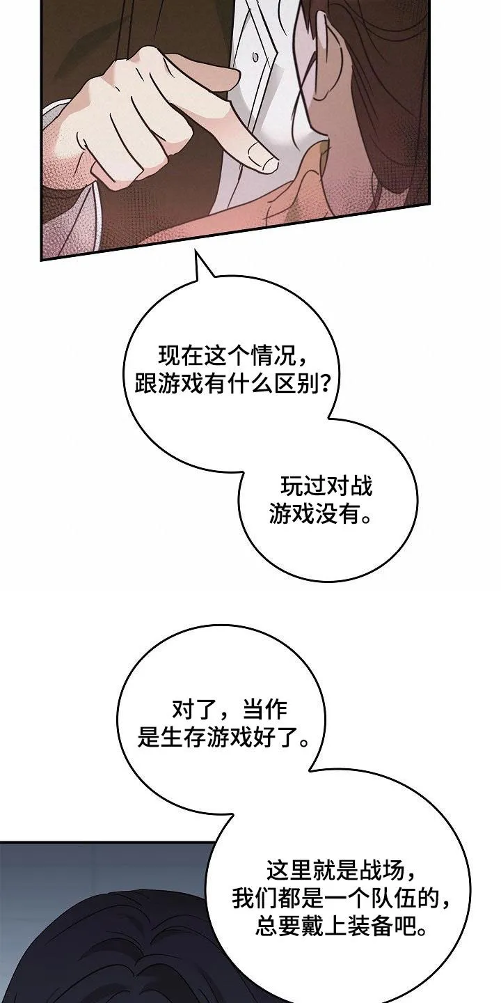 被男人控制叫什么漫画,第65章：暴打12图