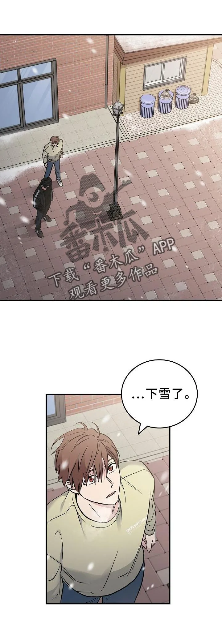 被男生控制叫什么漫画,第42章：抵达1图