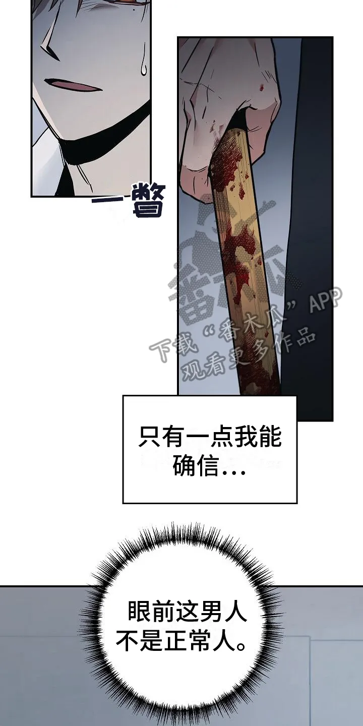 被男生控制叫什么漫画,第9章：不正常2图