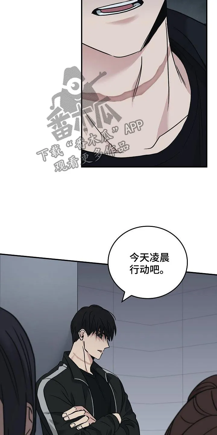 被男生控制叫什么漫画,第66章：结局已定7图