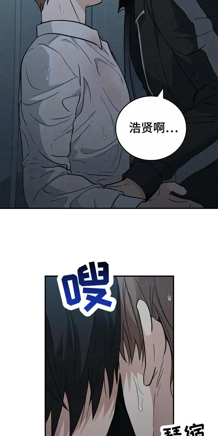 被男人掌控生死漫画在哪看漫画,第1章：疯子2图