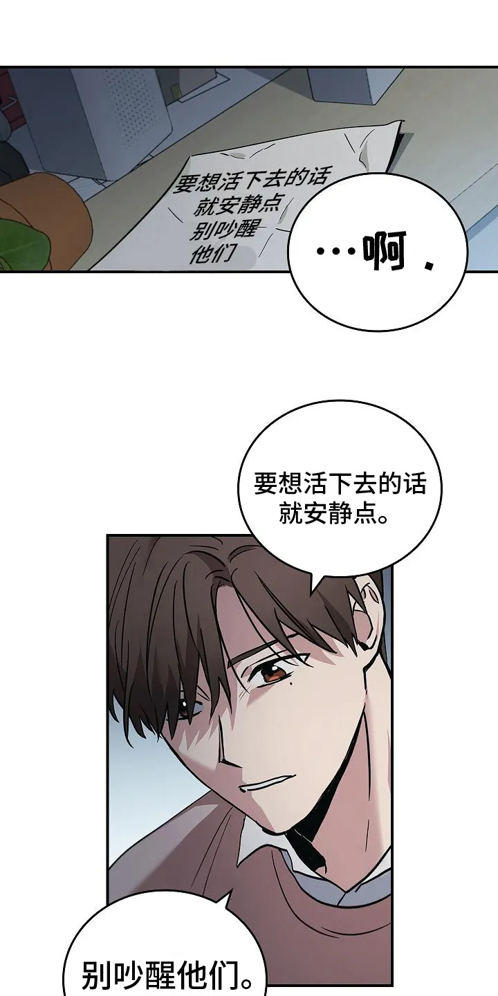 被男人掌控生死漫画漫画,第7章：逃跑6图