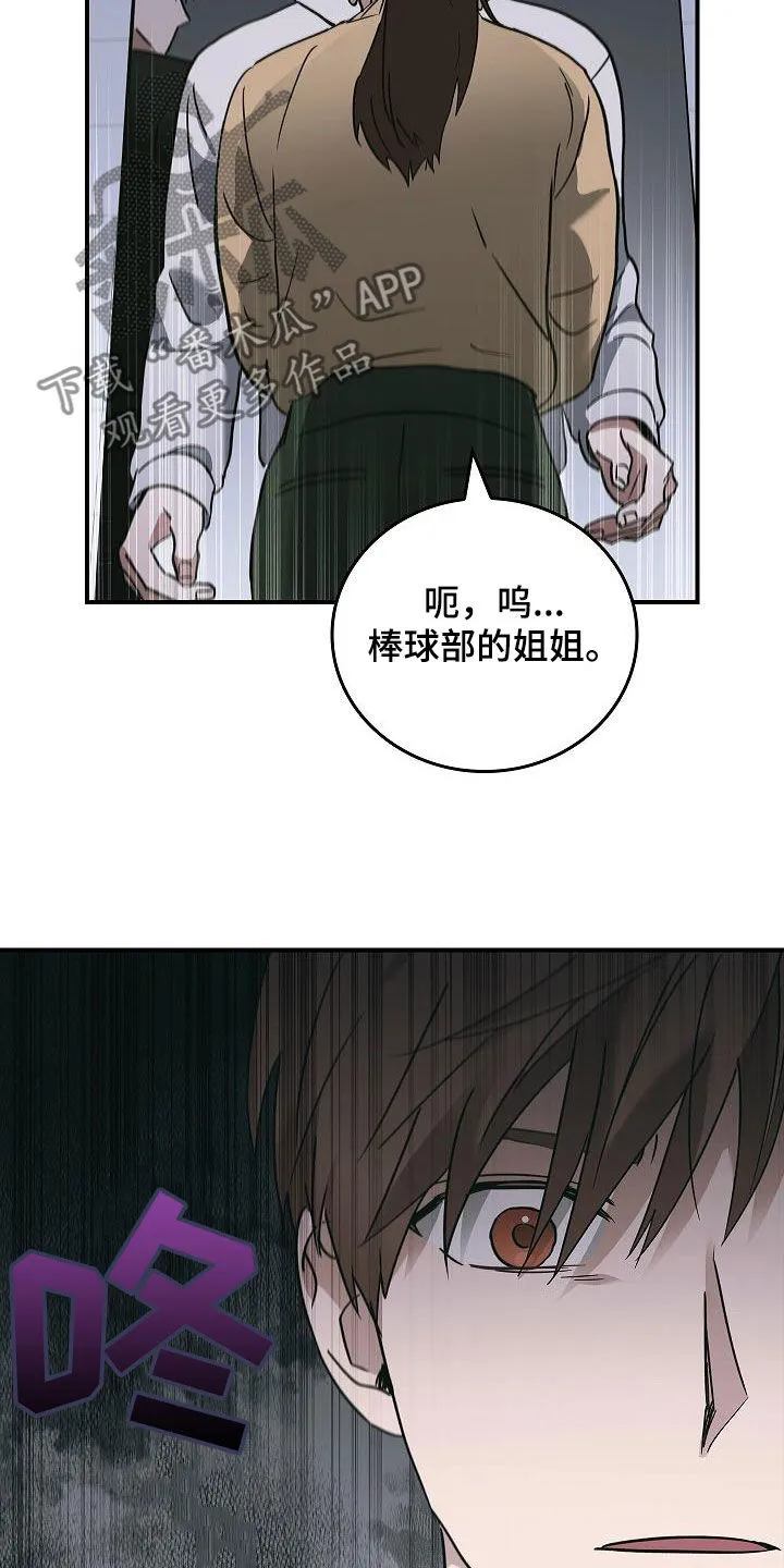 被男人掌控生死漫画漫画,第63章：残害19图