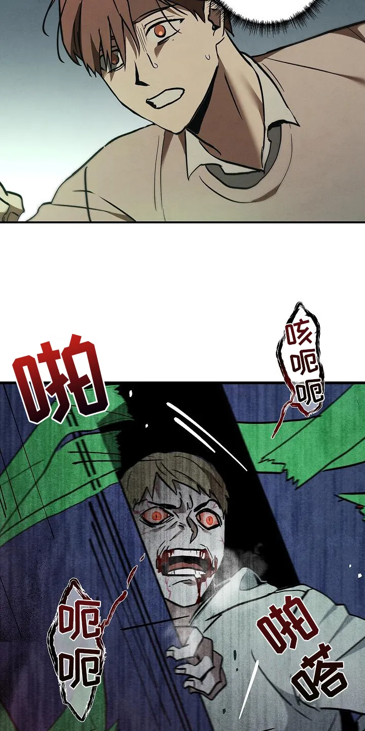 被男人掌控生死漫画漫画,第7章：逃跑12图