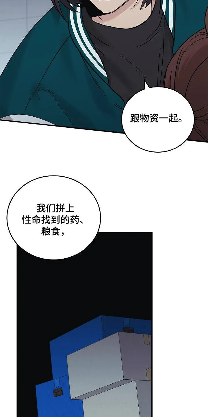 被男人掌控生死漫画漫画,第64章：你不敢吗？12图