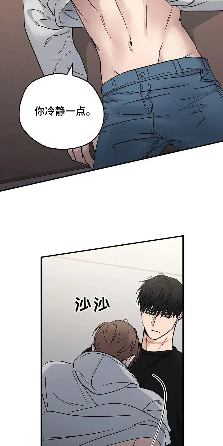 被男人掌控生死漫画,第81章：安慰18图