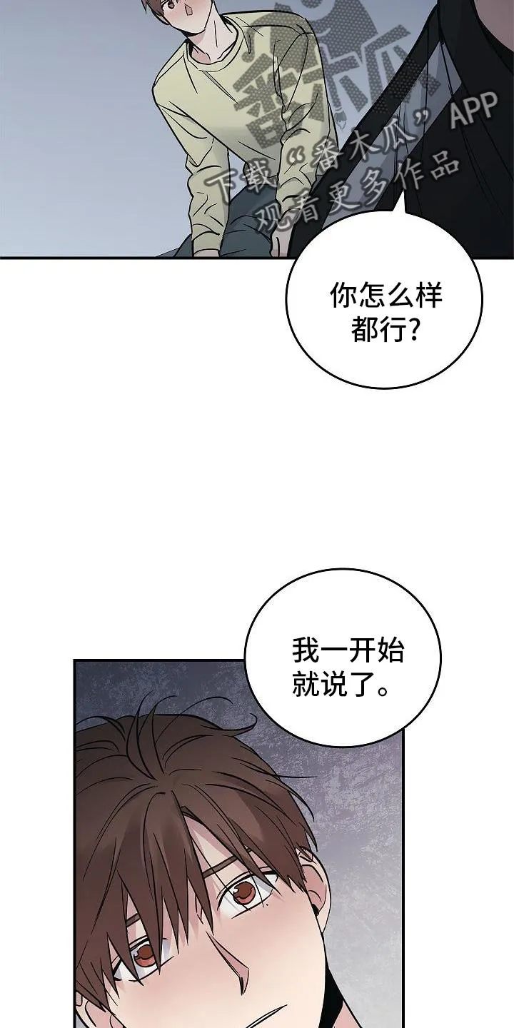 被男人掌控生死漫画漫画,第54章：帮我28图