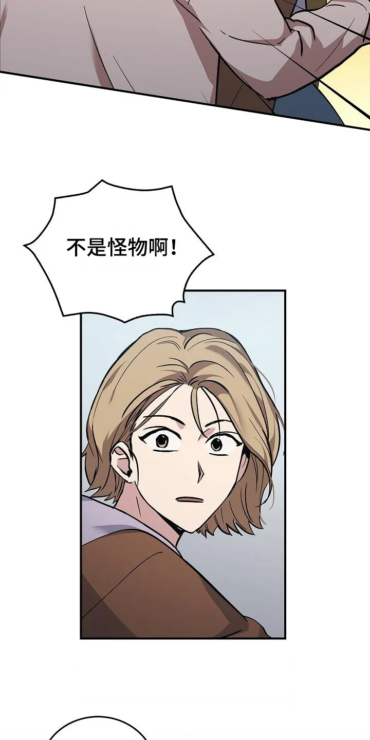 被男人掌控生死漫画漫画,第15章：幸存者3图