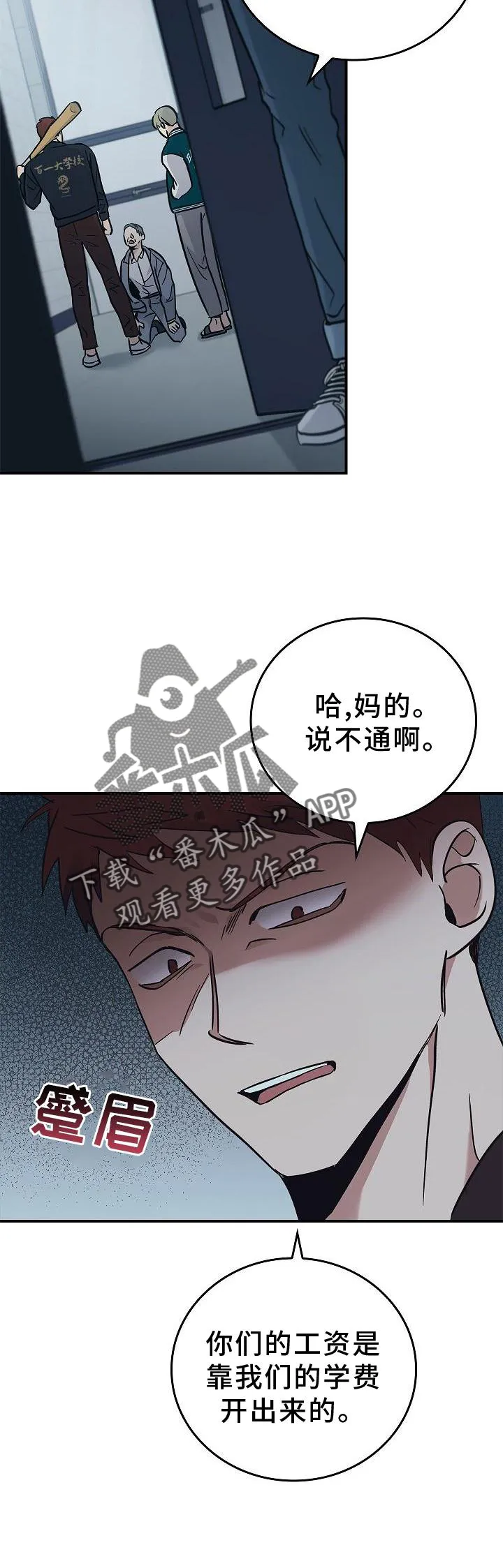 被男人掌控生死漫画在哪看漫画,第51章：目击32图