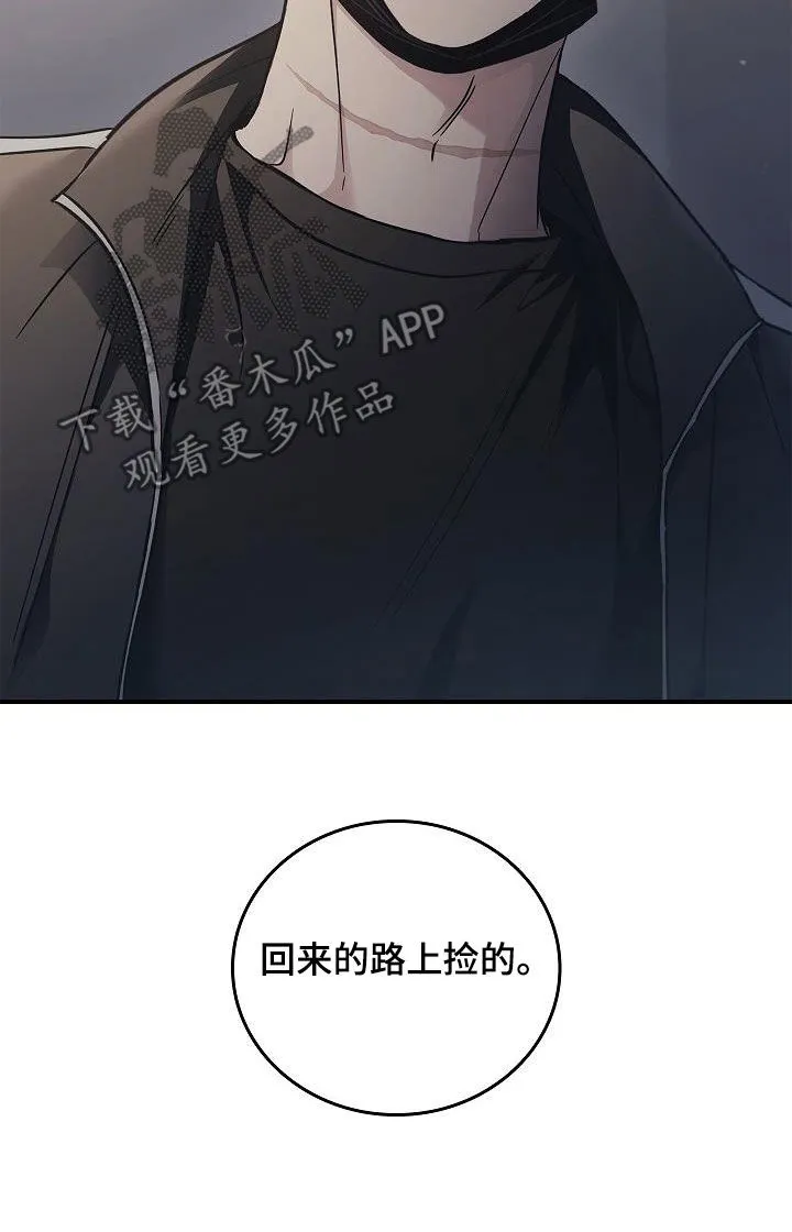 被男生控制叫什么漫画,第73章：带我走吧10图