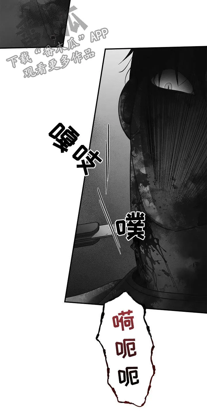 被男人掌控生死漫画,第80章：遇袭14图