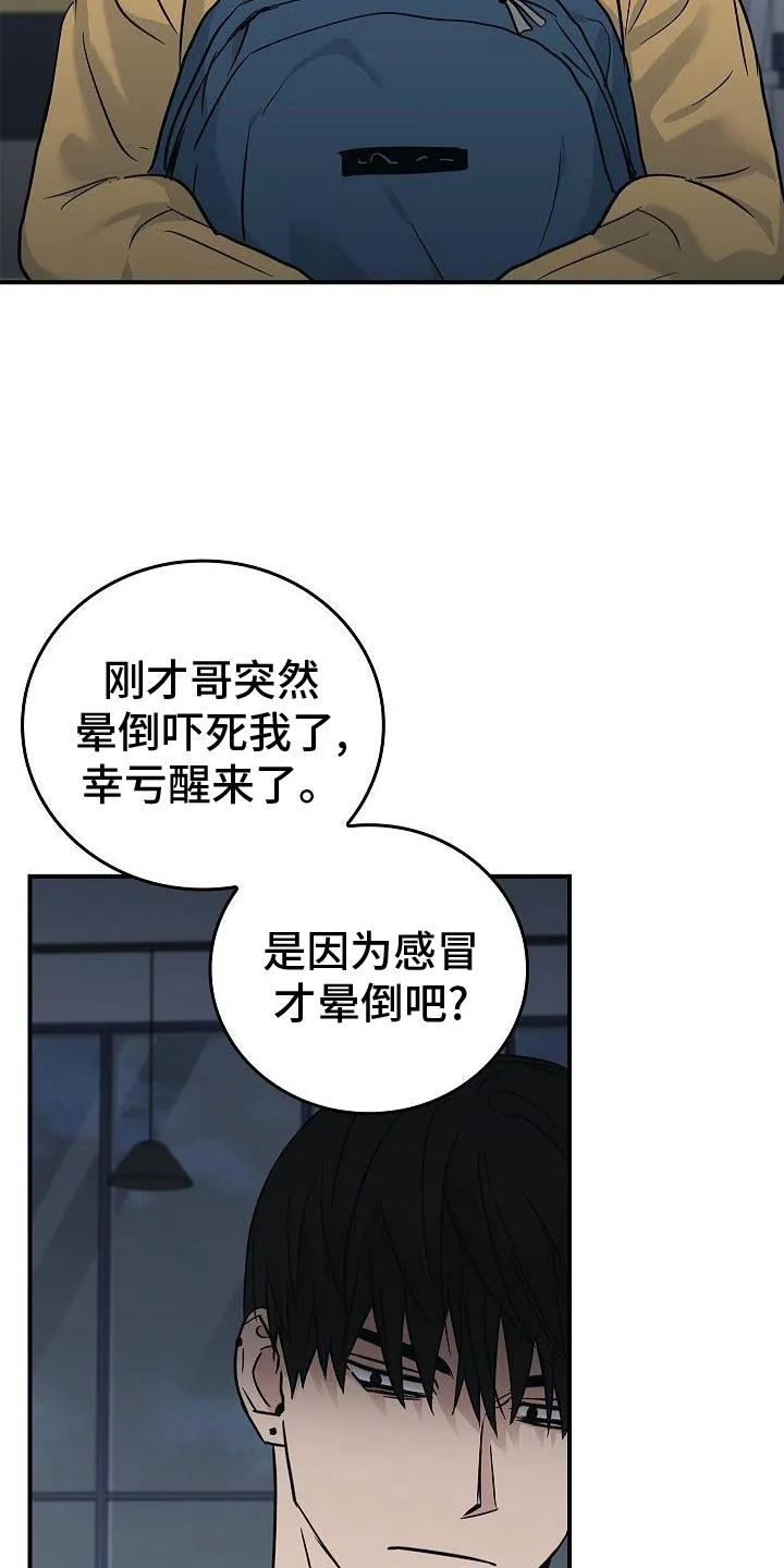 被男人控制叫什么漫画,第56章：结束10图