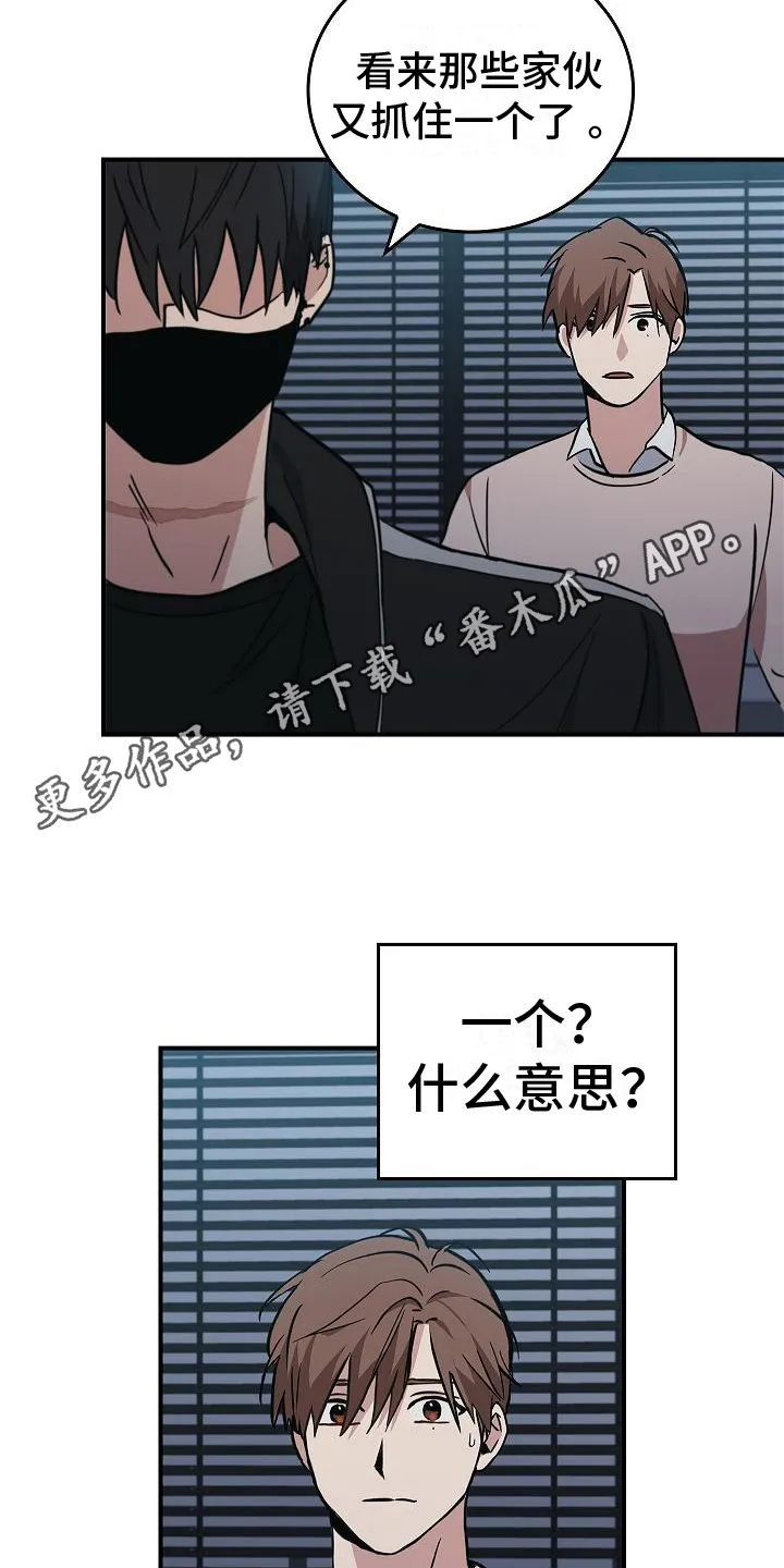 被男人掌控生死漫画,第11章：求救声5图